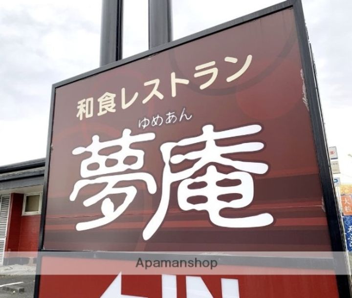 サニーハウス松風の周辺