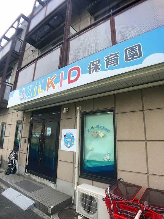 ブルームライフ横浜生麦の周辺