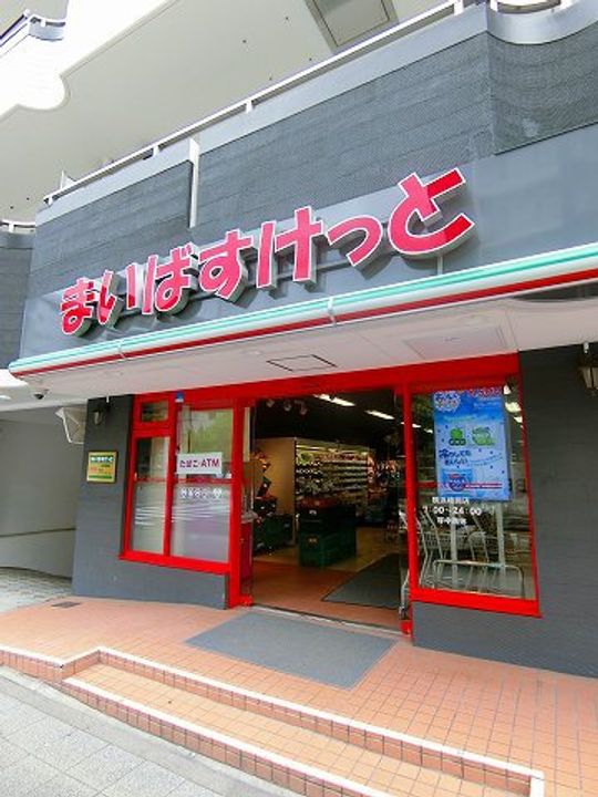 ハイツ岡沢 A202の周辺