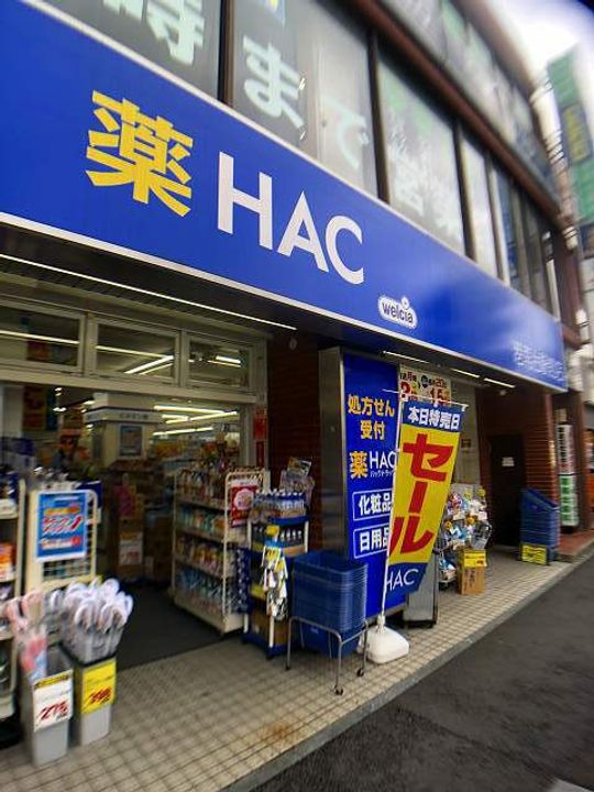 プリュス港南台の周辺