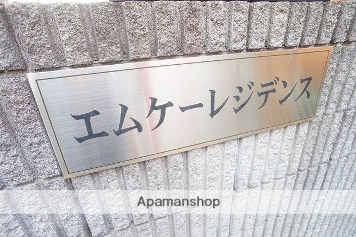 エムケーレジデンスの外観