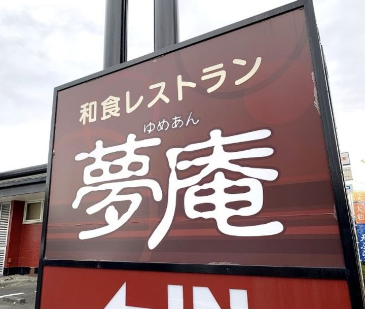 レオパレスO・Zー1205の周辺