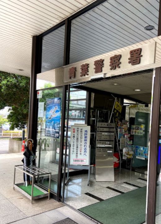 神奈川県横浜市青葉区市ケ尾町の賃貸マンションの周辺