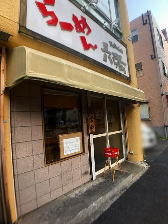 アダージョ横濱北軽井沢の周辺