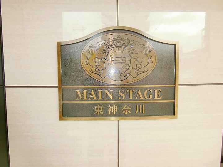 メインステージ東神奈川の外観