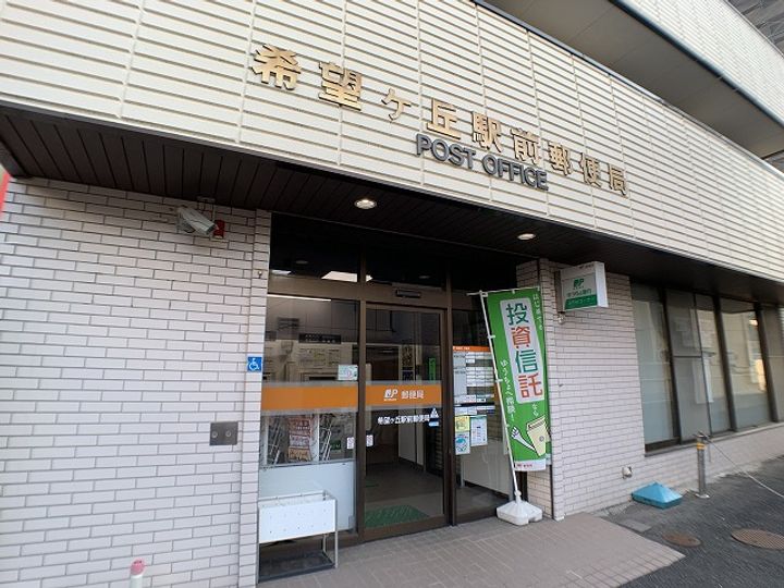 アジュール南まきが原の周辺