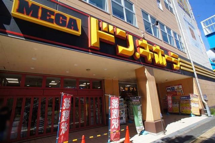 アソシエール大倉山の周辺