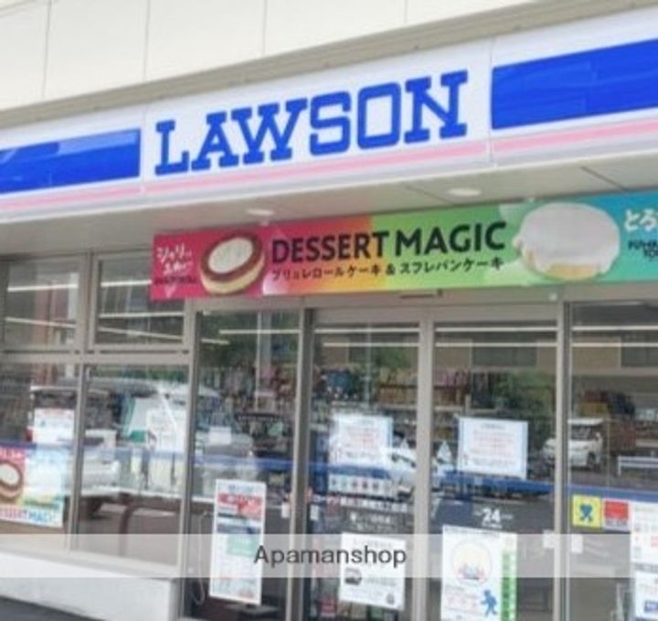 オンディーナの周辺