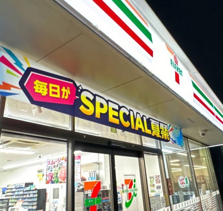 夕凪の周辺