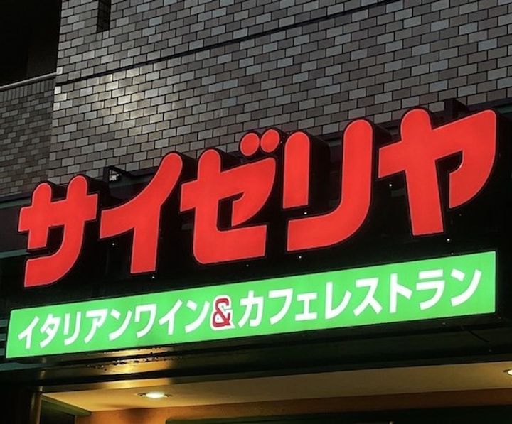 夕凪の周辺