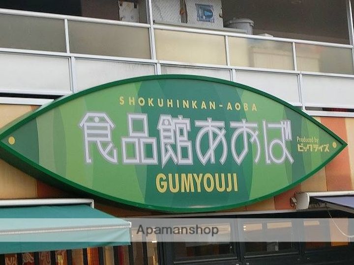 ユナイト弘明寺フィンズベリーの周辺