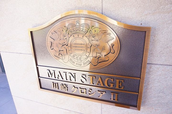神奈川県川崎市幸区南幸町1丁目の賃貸マンションのその他画像