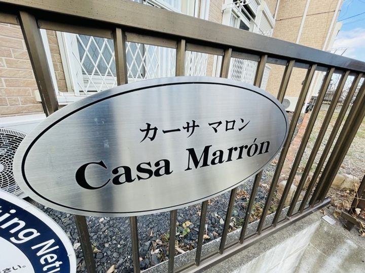 神奈川県横浜市神奈川区白幡上町の賃貸アパートのその他画像