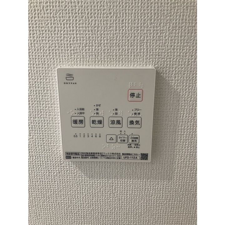 東京都町田市金井ヶ丘4丁目(一戸建)の賃貸物件の風呂