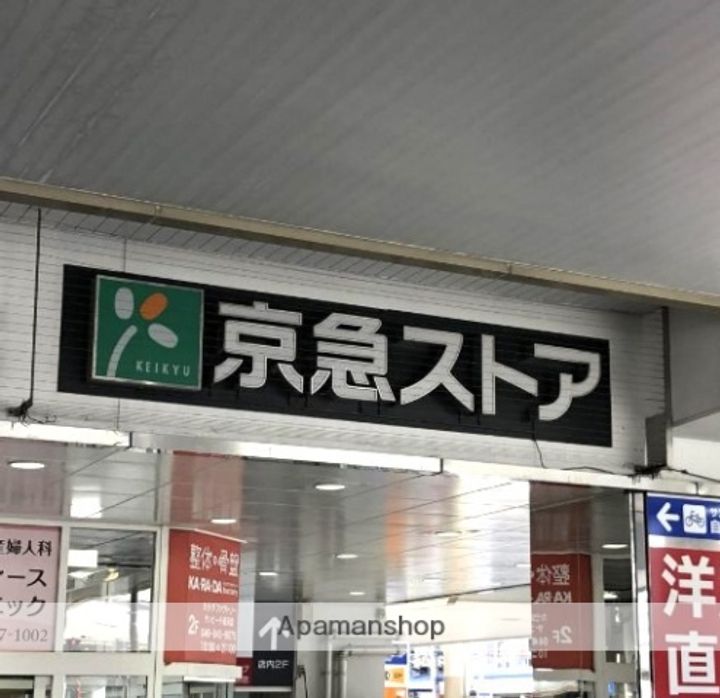 ハーミットクラブハウストゥギャザー追浜の周辺