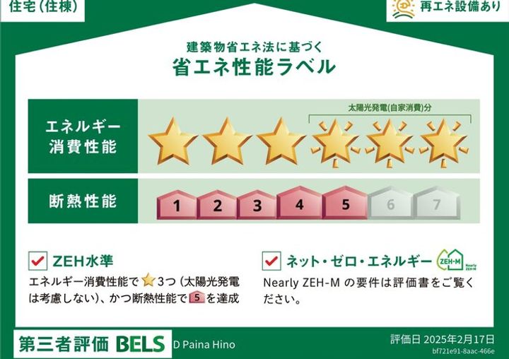 D PAINA HINOの内装