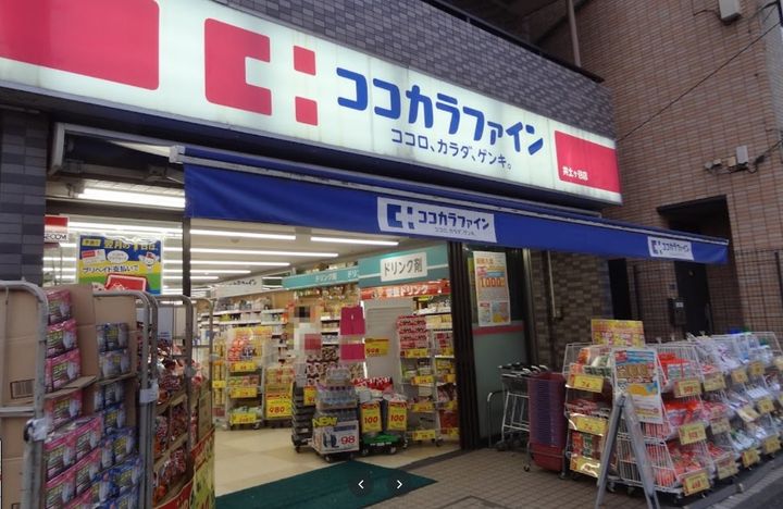 永田東2丁目2階の周辺