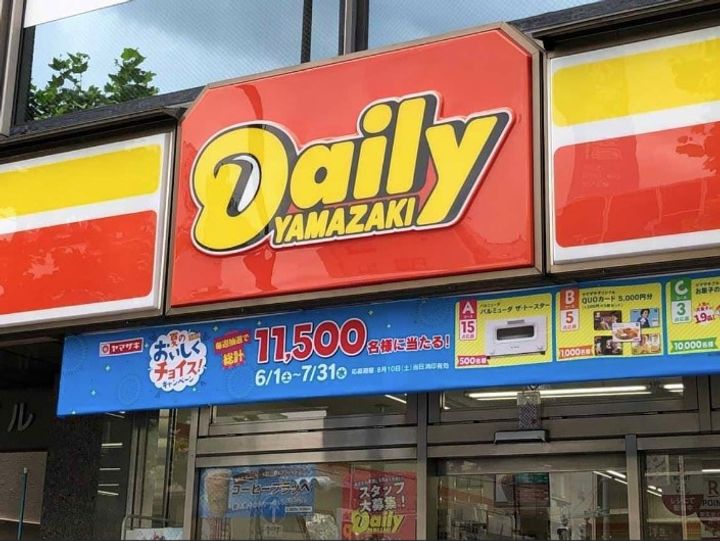レオパレスあづま坂の周辺