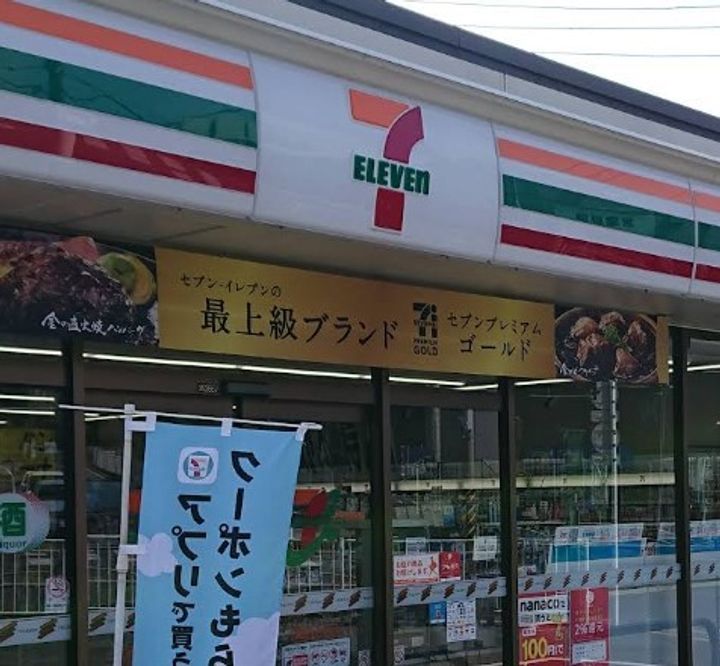 アイルトンハウスの周辺