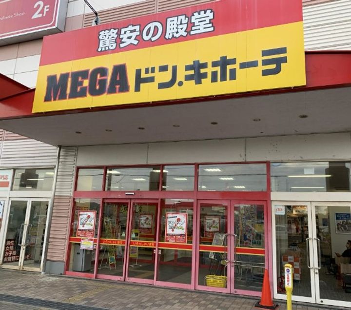 ドミトリー原町田の周辺