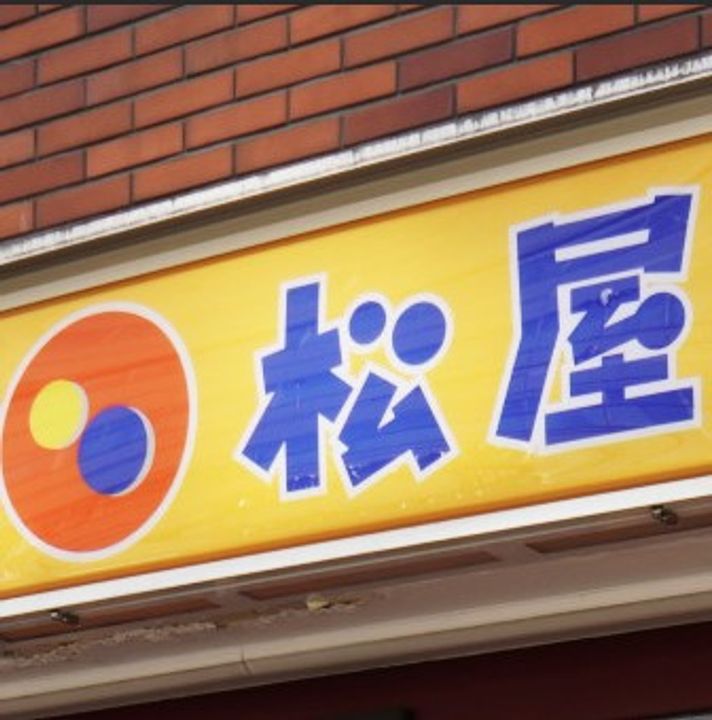 ドミトリー原町田の周辺