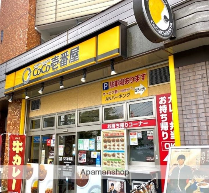 フェニックス鷺沼の周辺