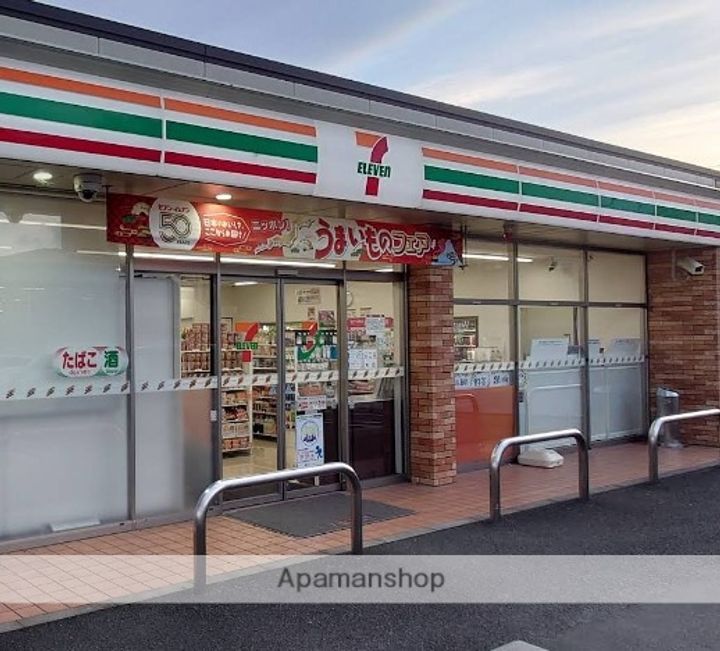 プライムテラス東海大学前Ⅱの周辺