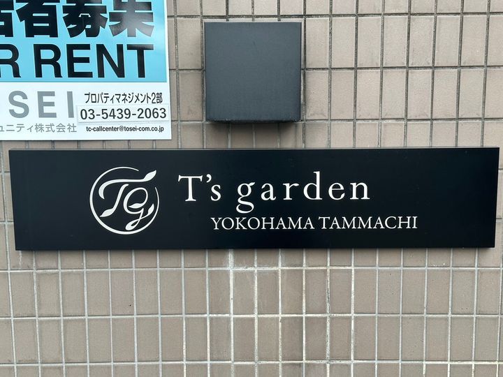 神奈川県横浜市神奈川区中丸の賃貸マンションの外観