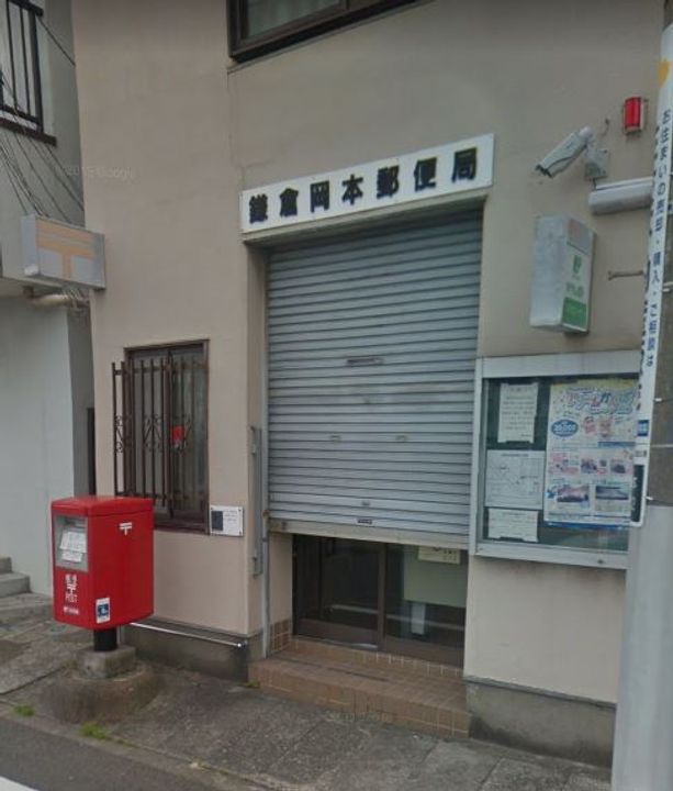 神奈川県鎌倉市岡本2丁目の賃貸アパートの周辺