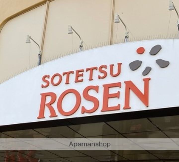 グリーンカーサさがみ野の周辺