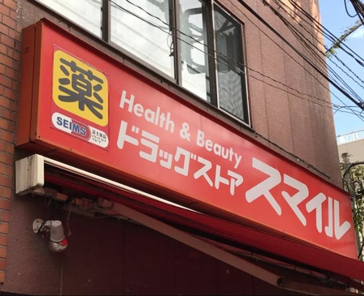 ソラリア湘南台の周辺