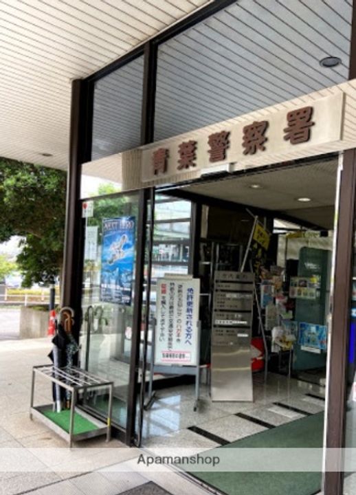 神奈川県横浜市青葉区藤が丘2丁目の賃貸マンションの周辺