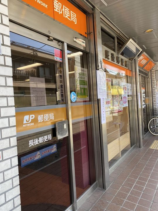 ベイルーム長後の周辺