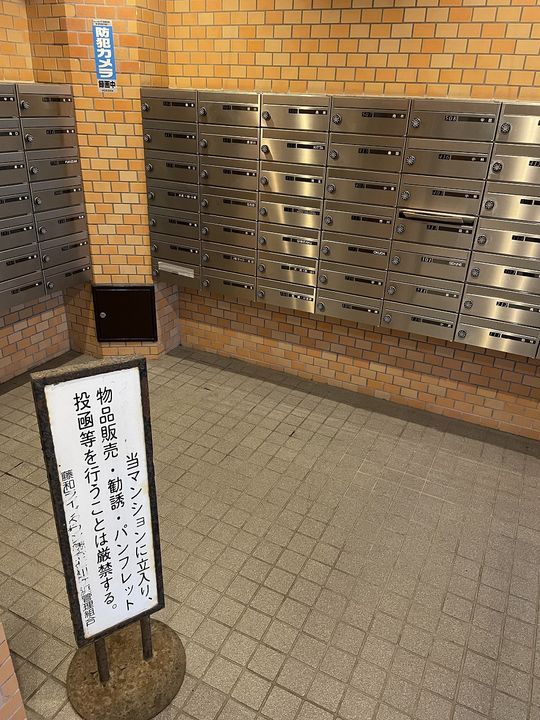 藤和ライブタウン鎌倉七里ケ浜のその他画像