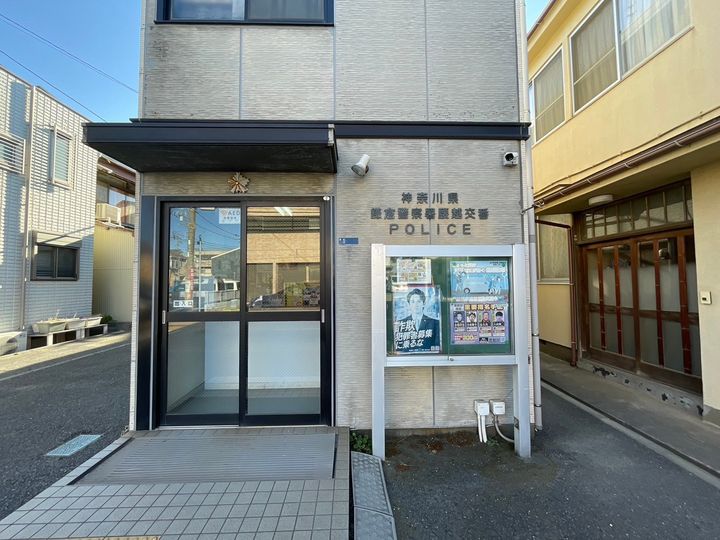 藤和ライブタウン鎌倉七里ケ浜の周辺