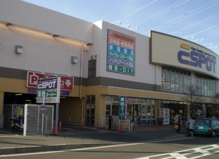 横山ハイツの周辺