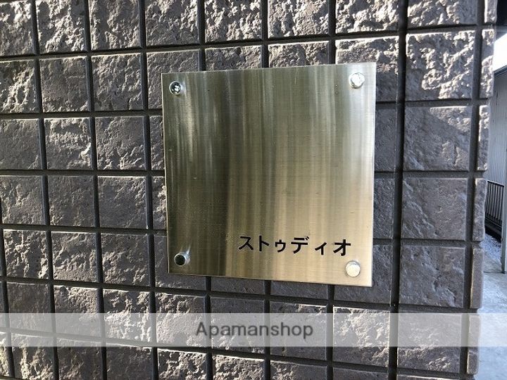 ストゥディオの外観