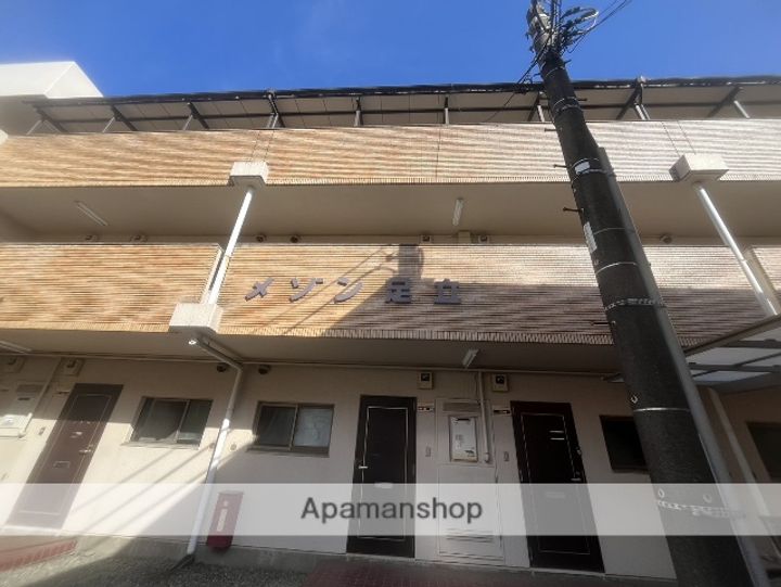 メゾン足立の外観