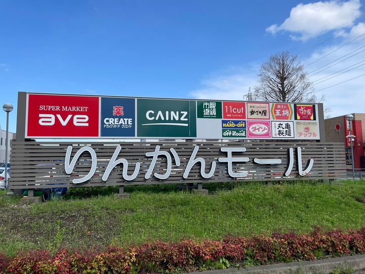 クレーア中央林間の周辺