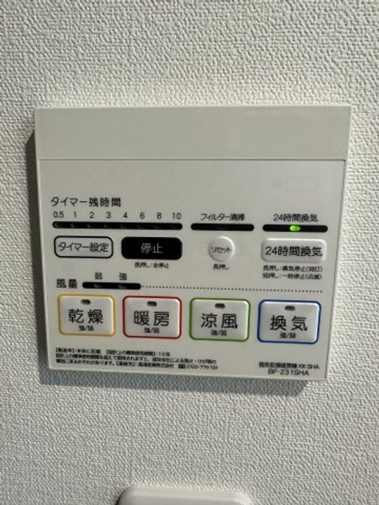 ソラリア湘南台の内装