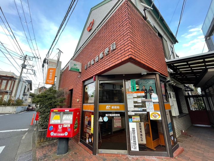 レオネクストスマイルタウン鵠沼の周辺