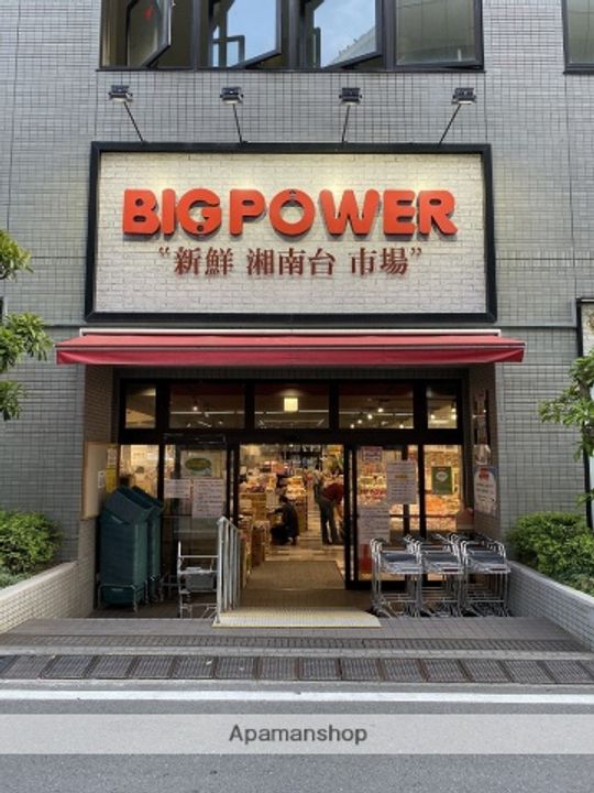 サン80湘南台の周辺