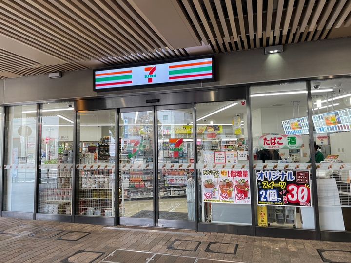 スカイビレッジの周辺