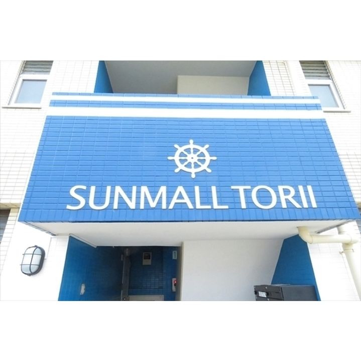 サンモール鳥居のその他画像