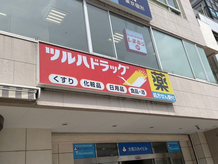 神奈川県大和市上草柳2丁目の賃貸マンションの周辺