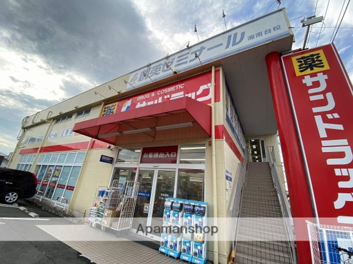 ジョワメゾン湘南の周辺