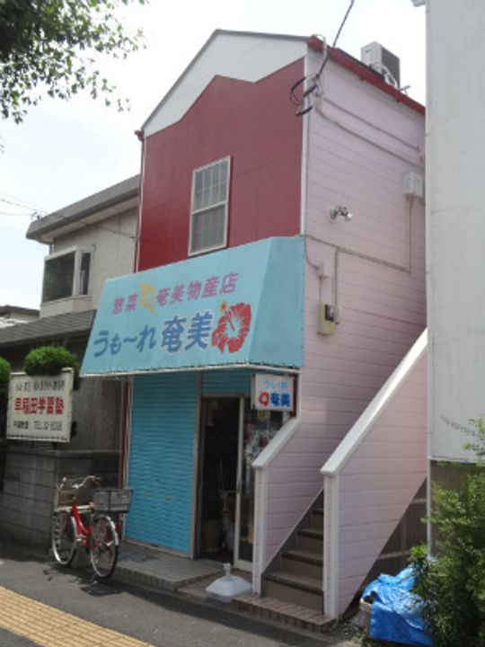 第2渡邉ハイツの外観