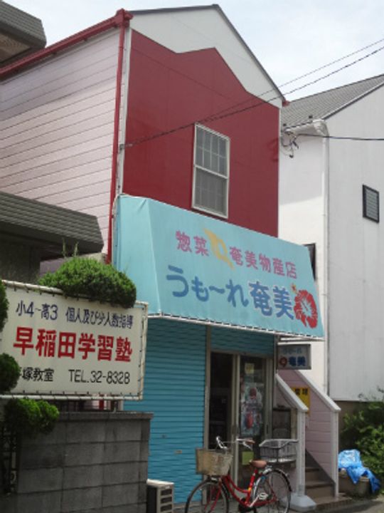 第2渡邉ハイツの外観