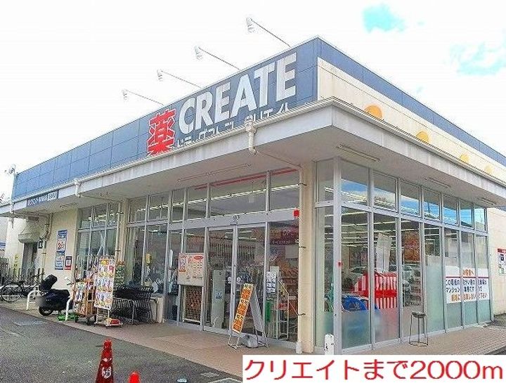 クレストガーデンⅡの周辺