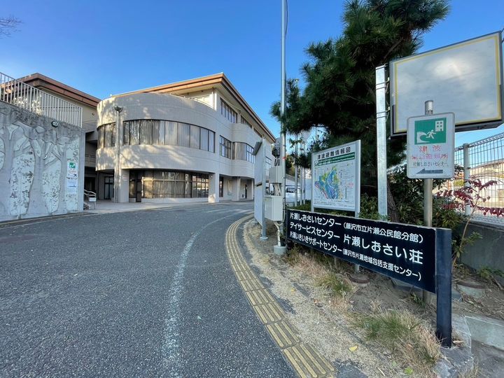 セリオラ湘南の周辺